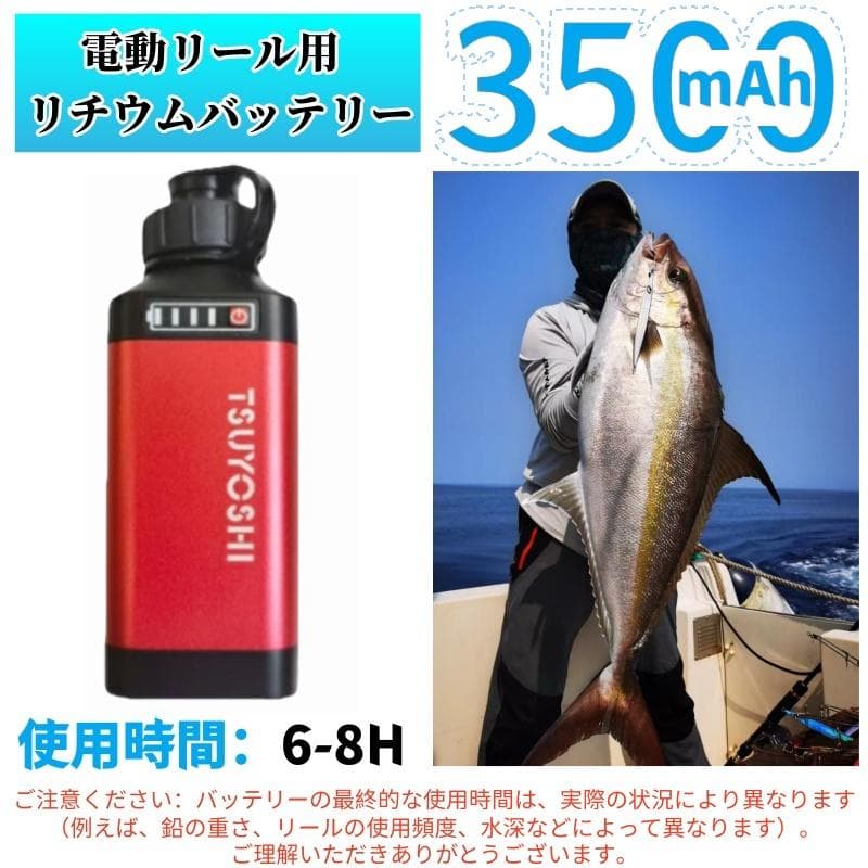 電動リール用リチウムバッテリー 14.8V 赤3500mAh ダイワ＆シマノ対応