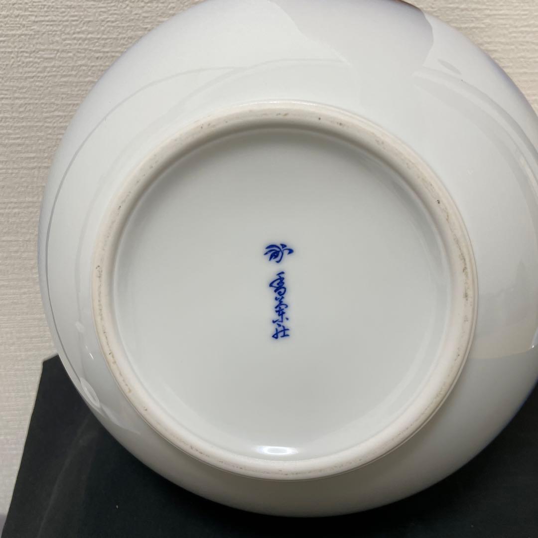 香蘭社 花瓶染錦 老松文 金彩