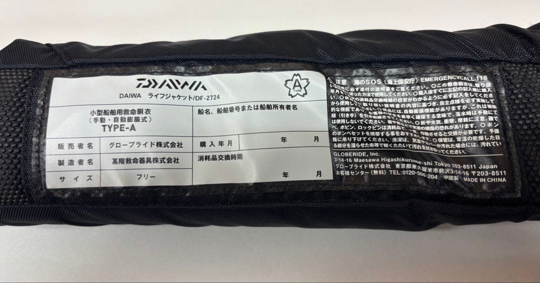 DAIWA 自動膨張式ライフジャケット DF-2724