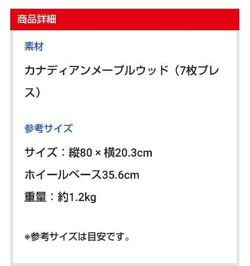 カープスケートボード！限定完売品！