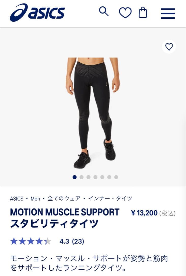 アシックス MOTION MUSCLE SUPPORTスタビリティタイツ XL