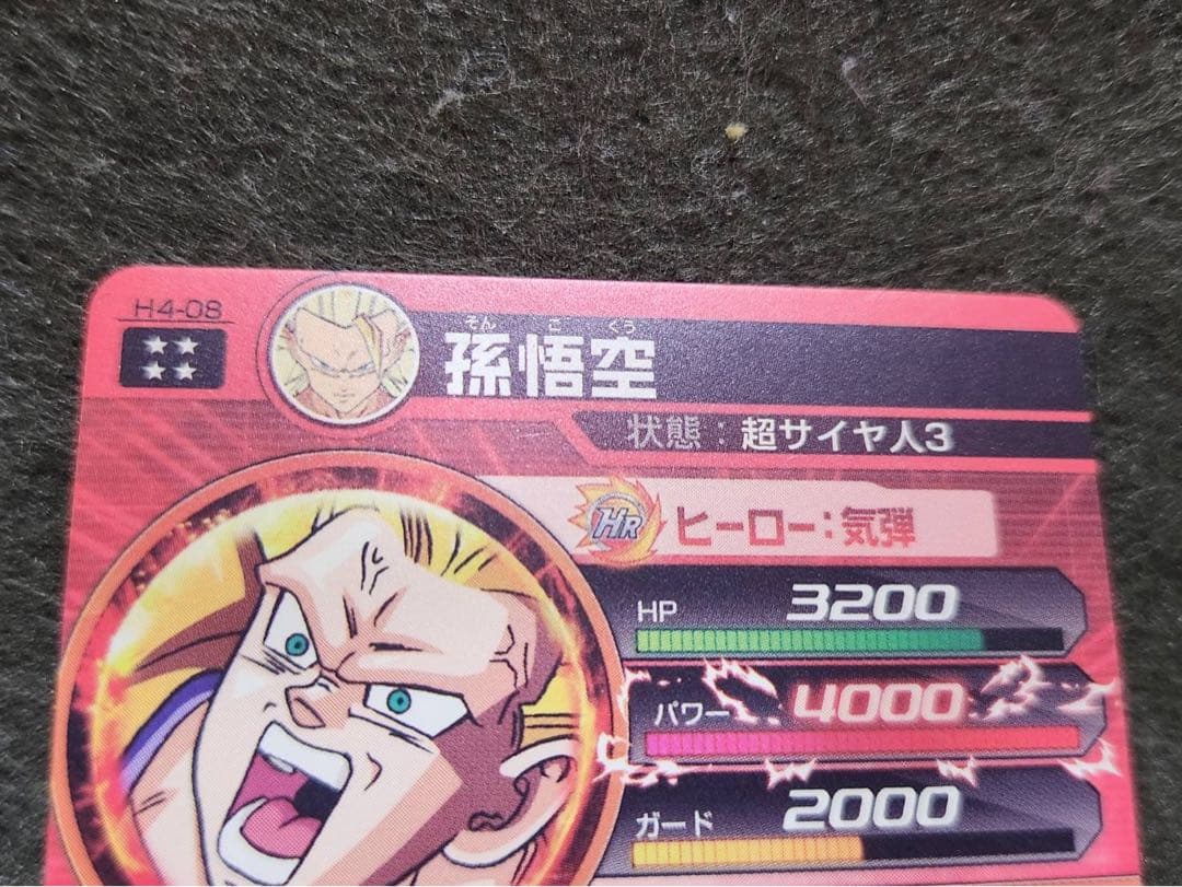 美品！ドラゴンボールヒーローズ 旧弾 孫悟空