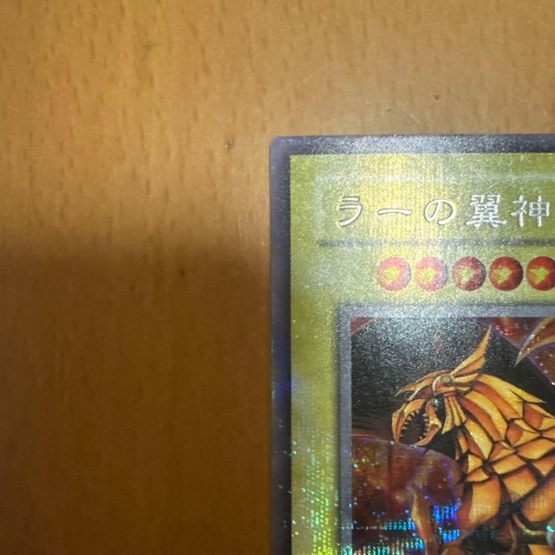 遊戯王OCG 三幻神カード オシリスの天空竜 オベリスクの巨神兵 ラーの翼神竜