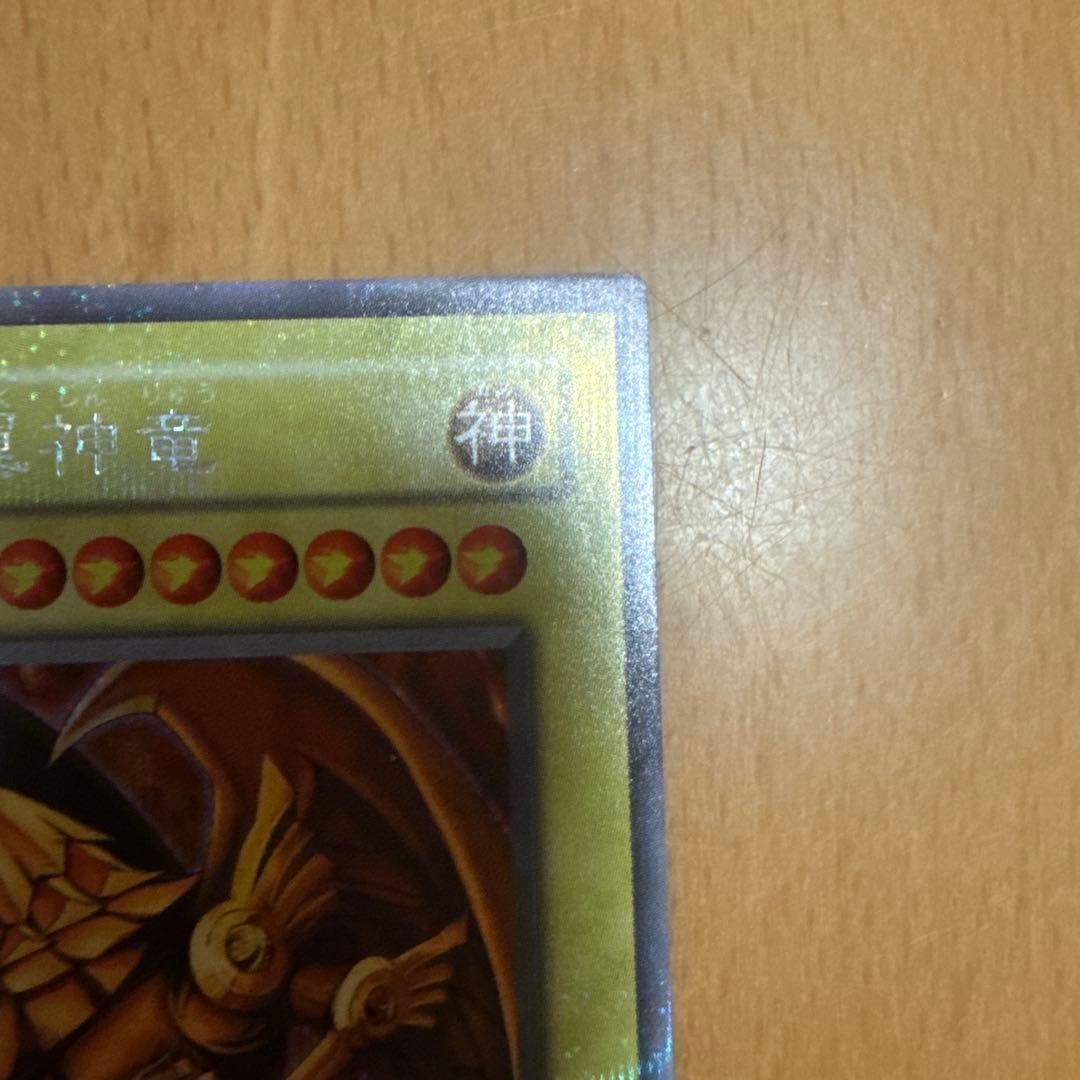 遊戯王OCG 三幻神カード オシリスの天空竜 オベリスクの巨神兵 ラーの翼神竜