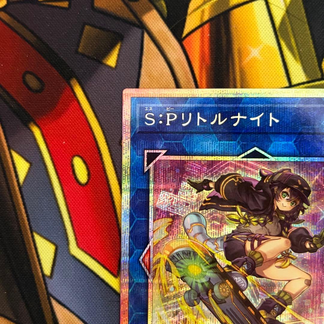 遊戯王　S:Pリトルナイト　プリズマティックシークレットレア　プリシク