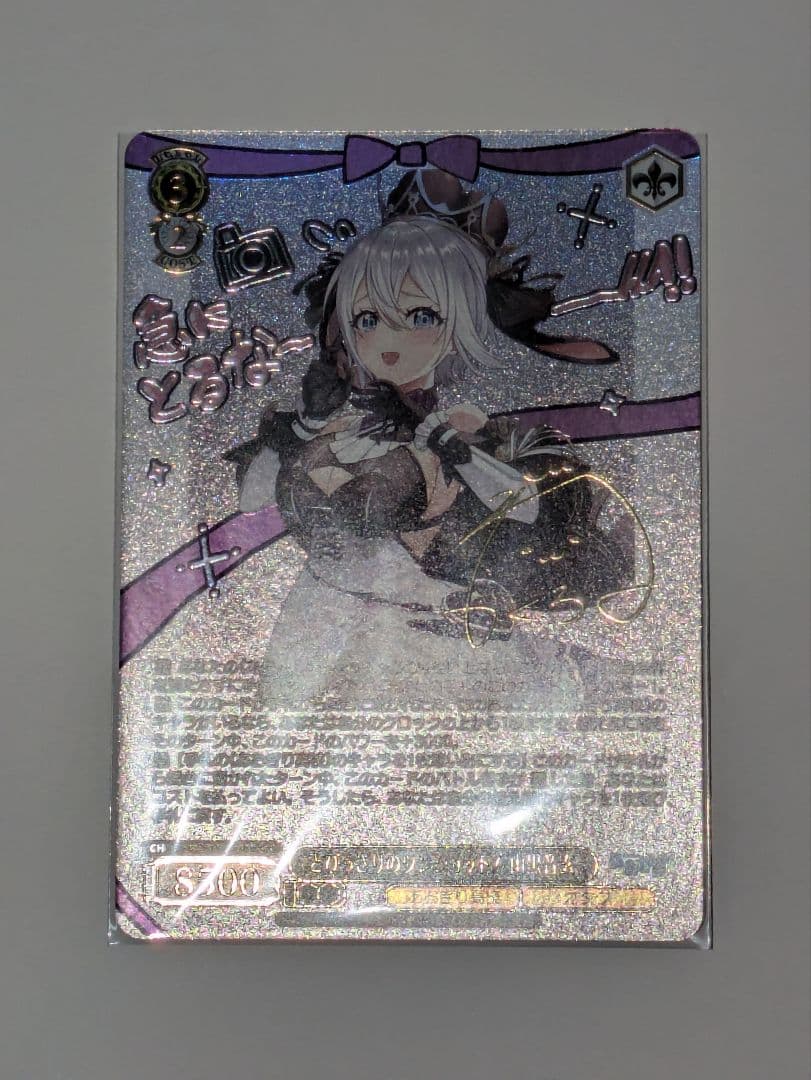 ヴァイスシュヴァルツ　あおぎり高校　とびっきりのワンショット　山黒音玄　sec