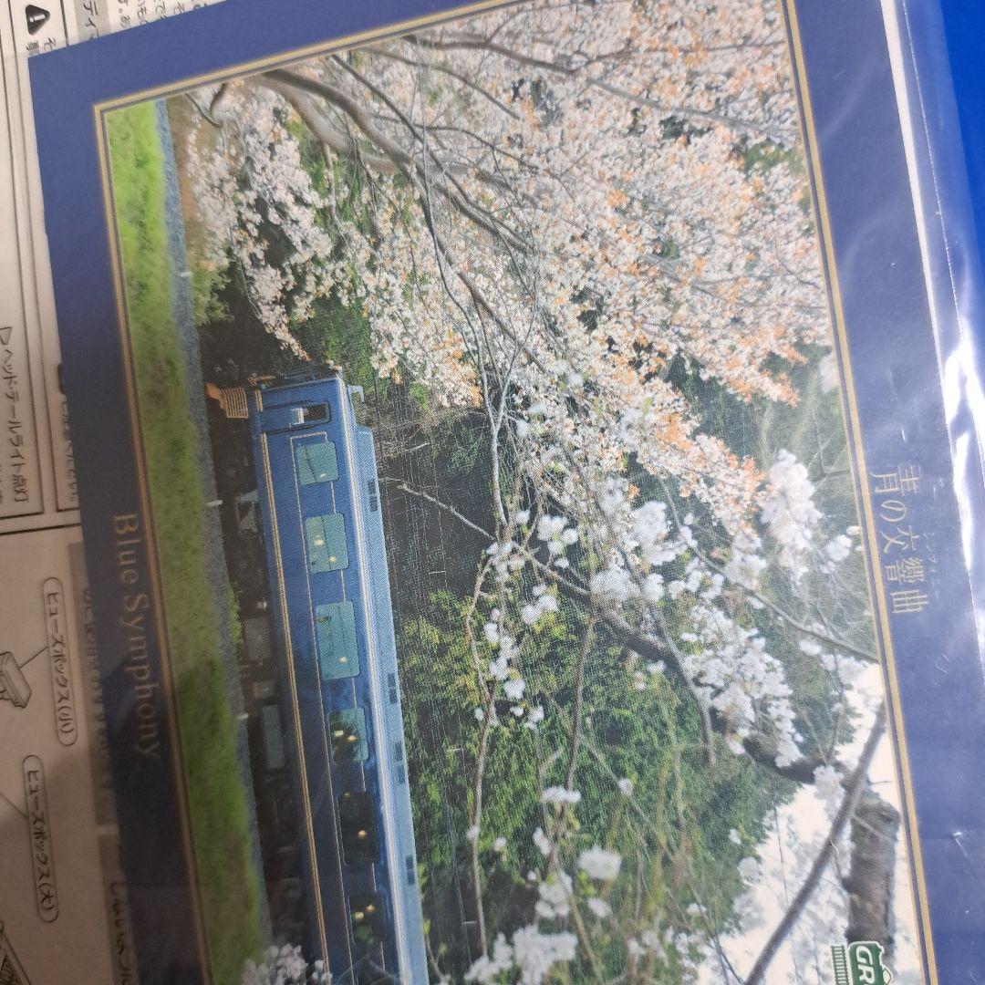 近鉄16200系青のシンフォニー