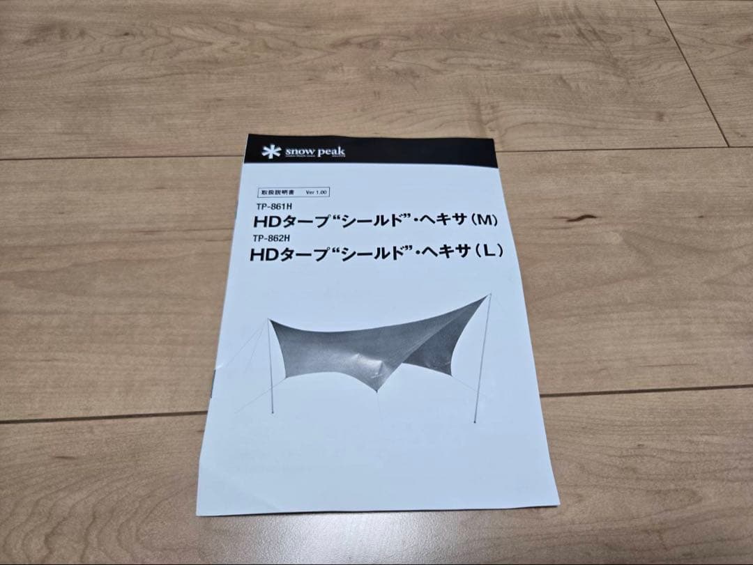  peak HDタープシールドヘキサL レッドウイングポール付属