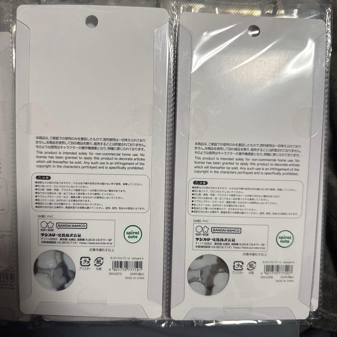 正規品　モフサンド mofusand ボンボンドロップシール 2種セット