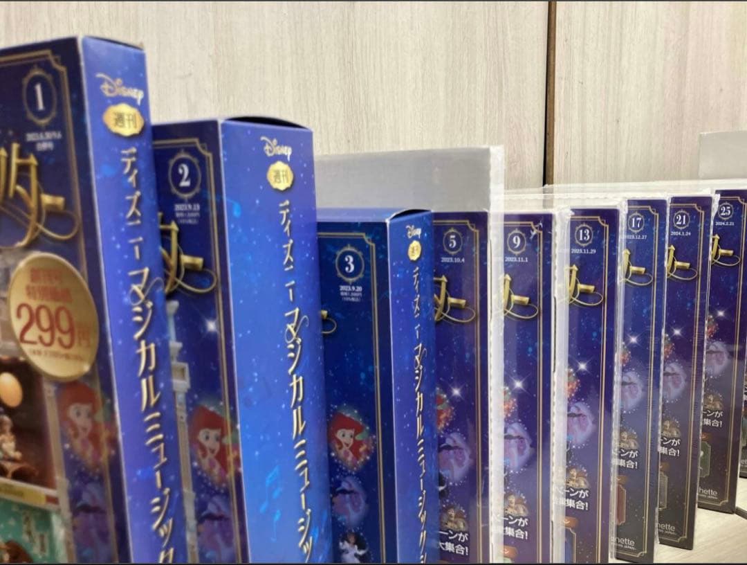 ディズニー マジカルミュージックシアター　1-137巻
