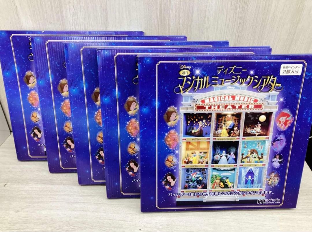 ディズニー マジカルミュージックシアター　1-137巻