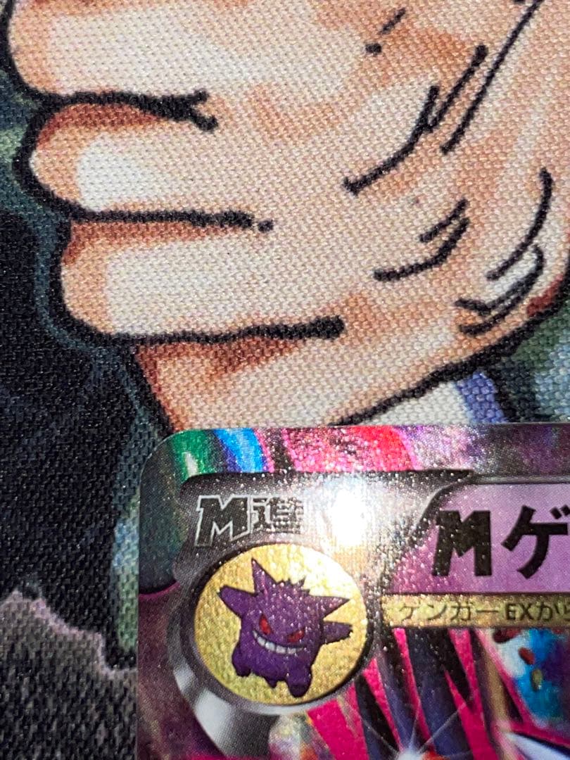 MゲンガーEX：白いメガゲンガーキャンペーン PROMO 引退品