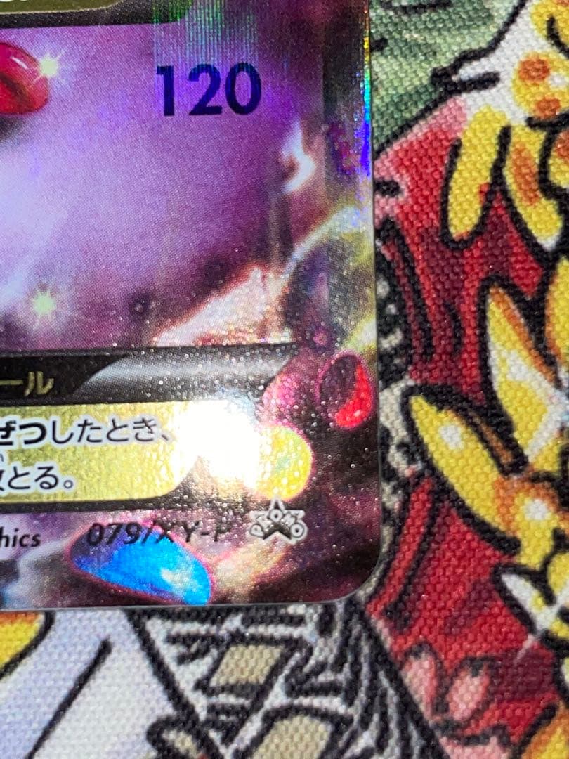 MゲンガーEX：白いメガゲンガーキャンペーン PROMO 引退品