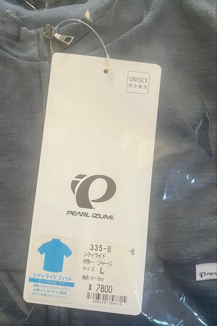 未使用品　パールイズミ フリージー ポタ ジャージ セルリアンブルー