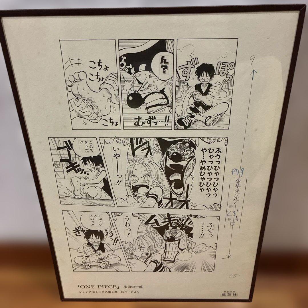 ONE PIECE 複製原画　第3巻 55ページ