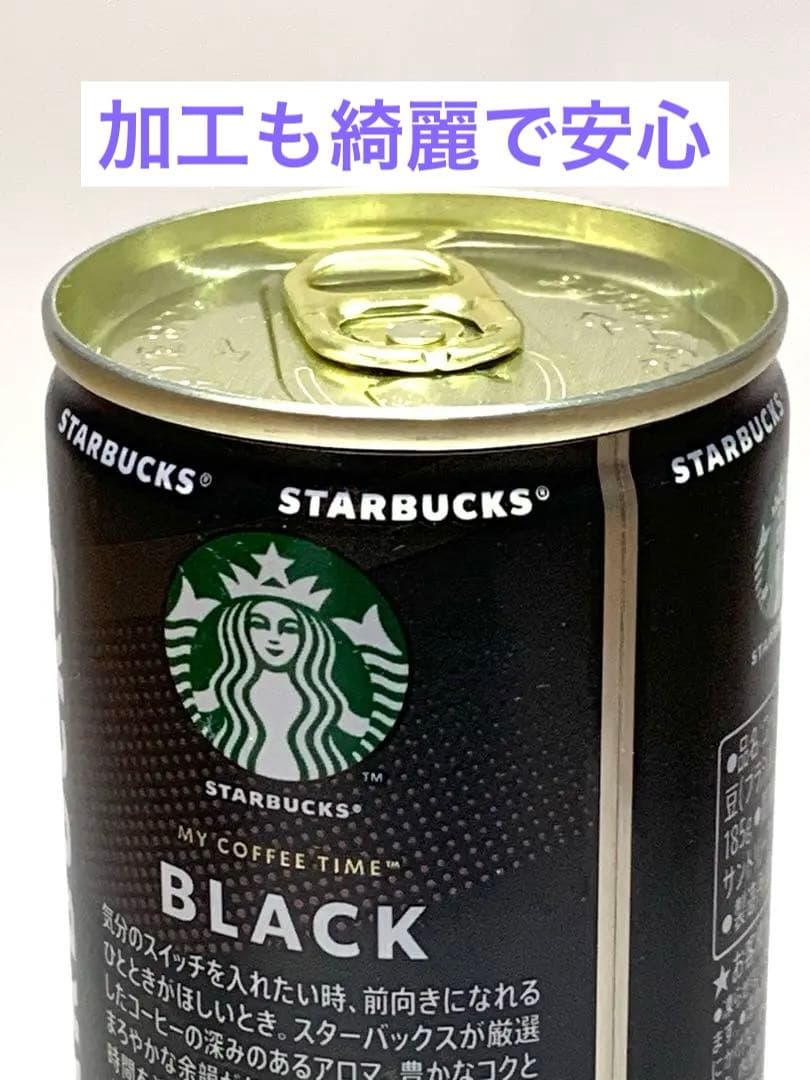 液体入で超リアル　防犯グッズ　スターバックスコーヒー型スタッシュケース　数量限定
