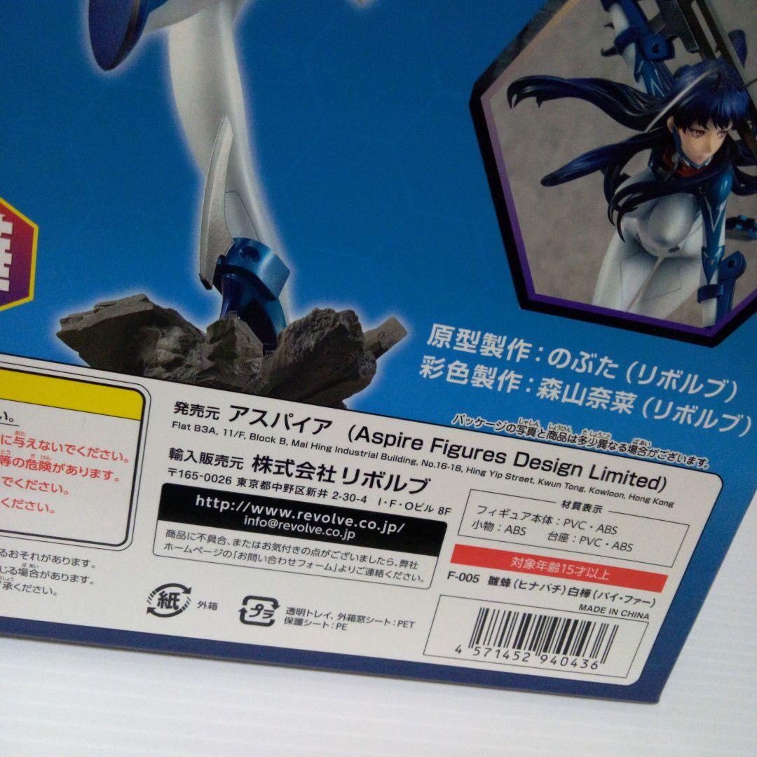 正規品　1/8　アスパイア　リボルブ　雛蜂　白樺　パイファー　完成品　フィギュア