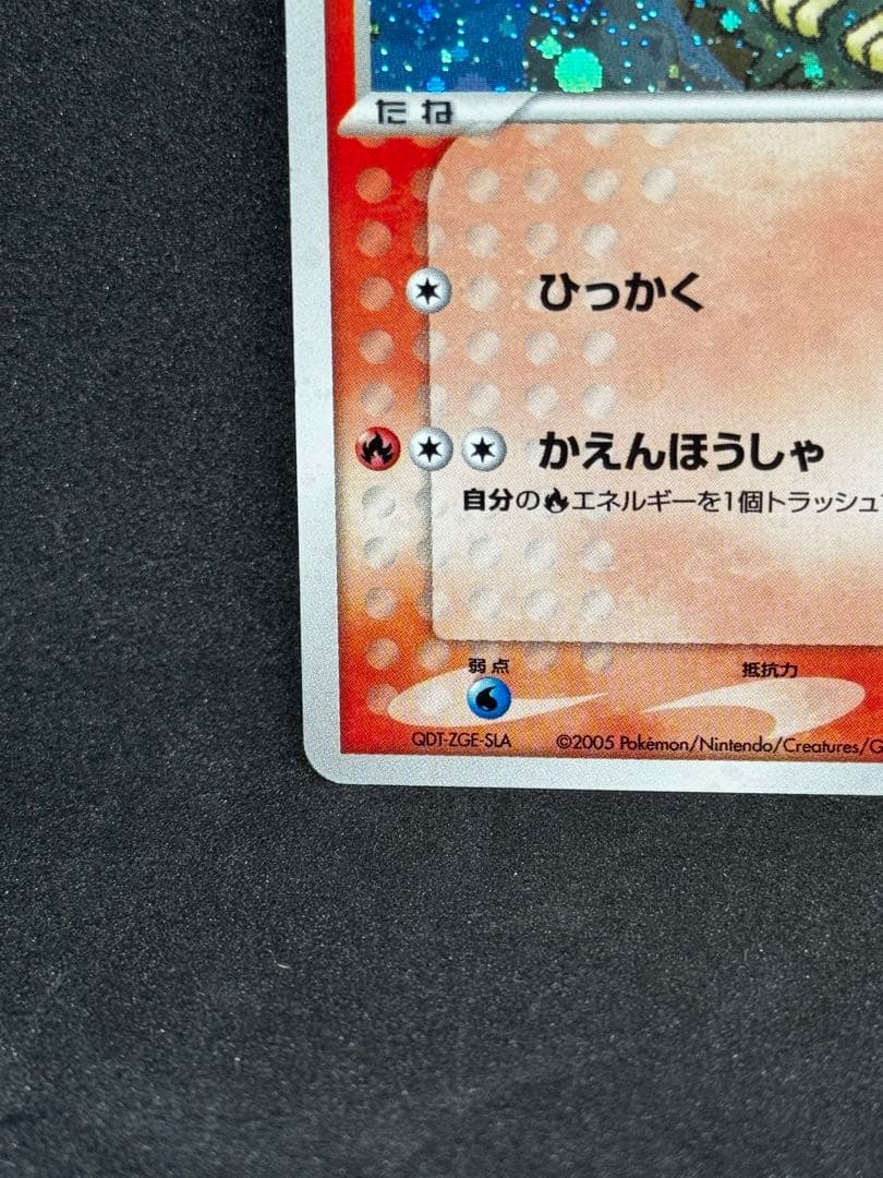 ポケパークのアチャモ ポケパークプレミアムファイル 002/009