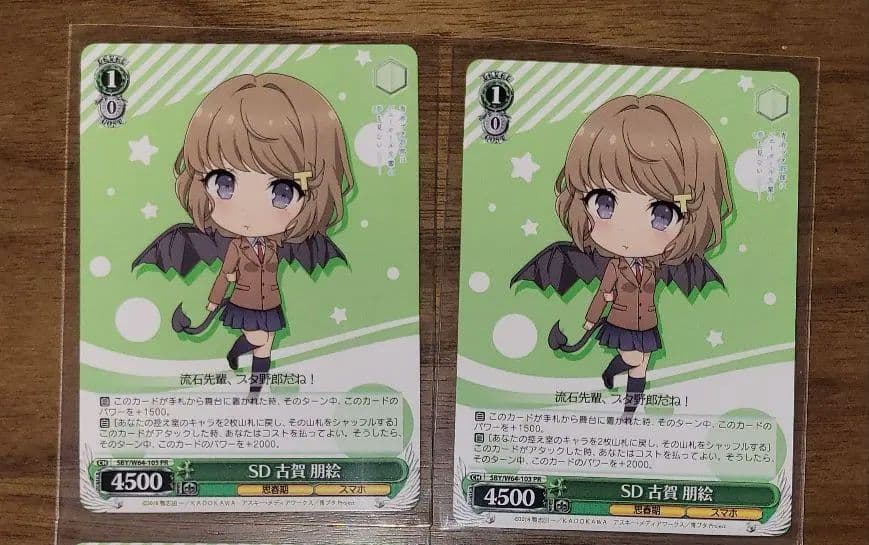 【ヴァイス】SD 古賀 朋絵 PR 4枚