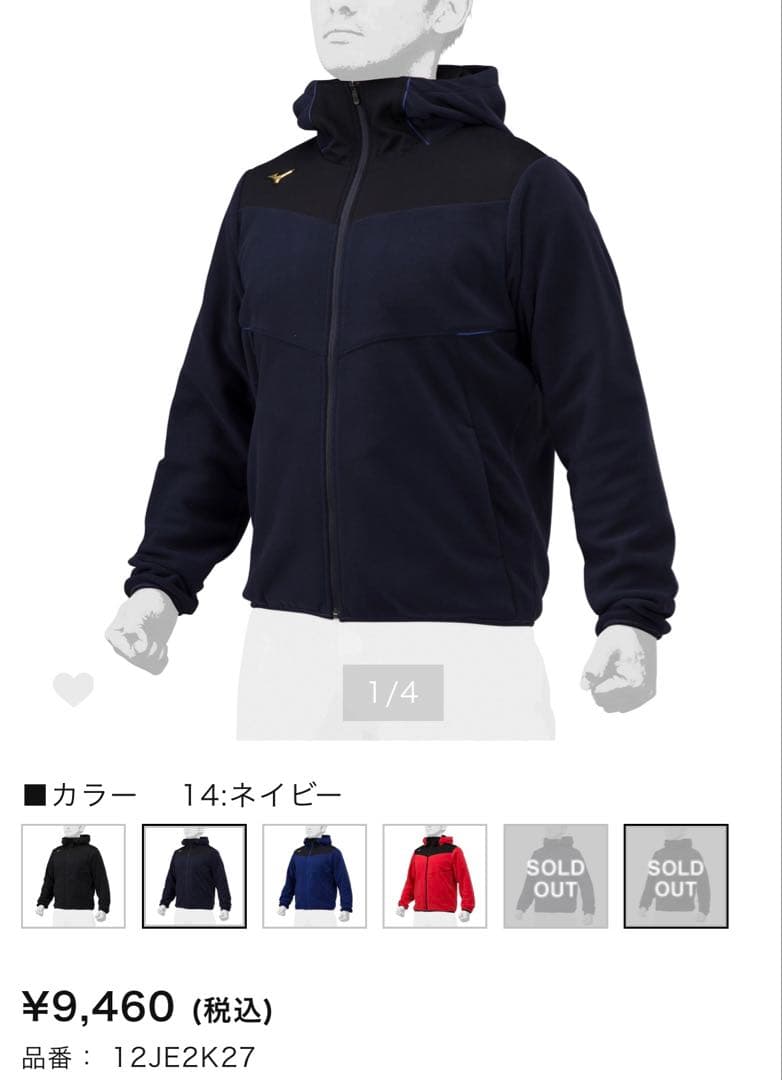 《新品未使用》ミズノ プロ ジップ フリース ジップアップ パーカー ネイビー