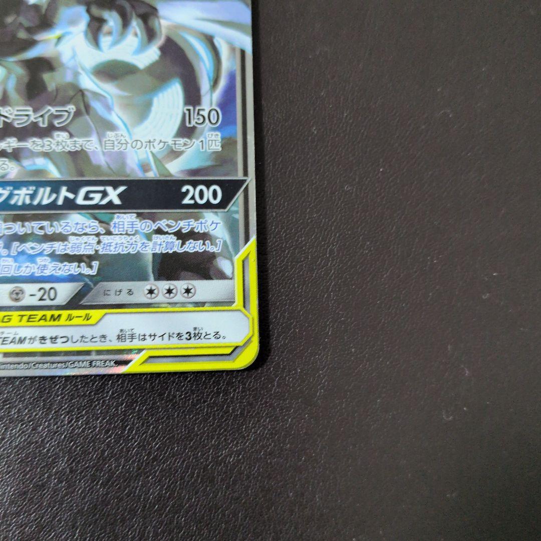 M*K様 ピカチュウ＆ゼクロムgx SA