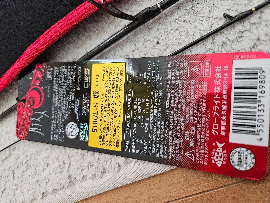 月下美人ex　510UL-S 麗　美品　ダイワ