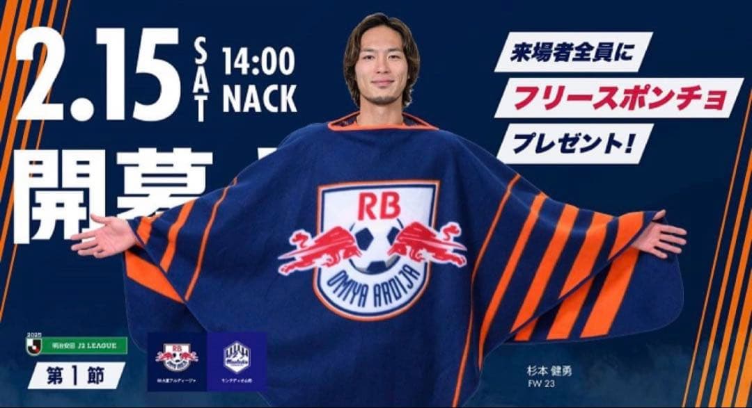 RB大宮アルディージャ　フリースポンチョ ネイビー