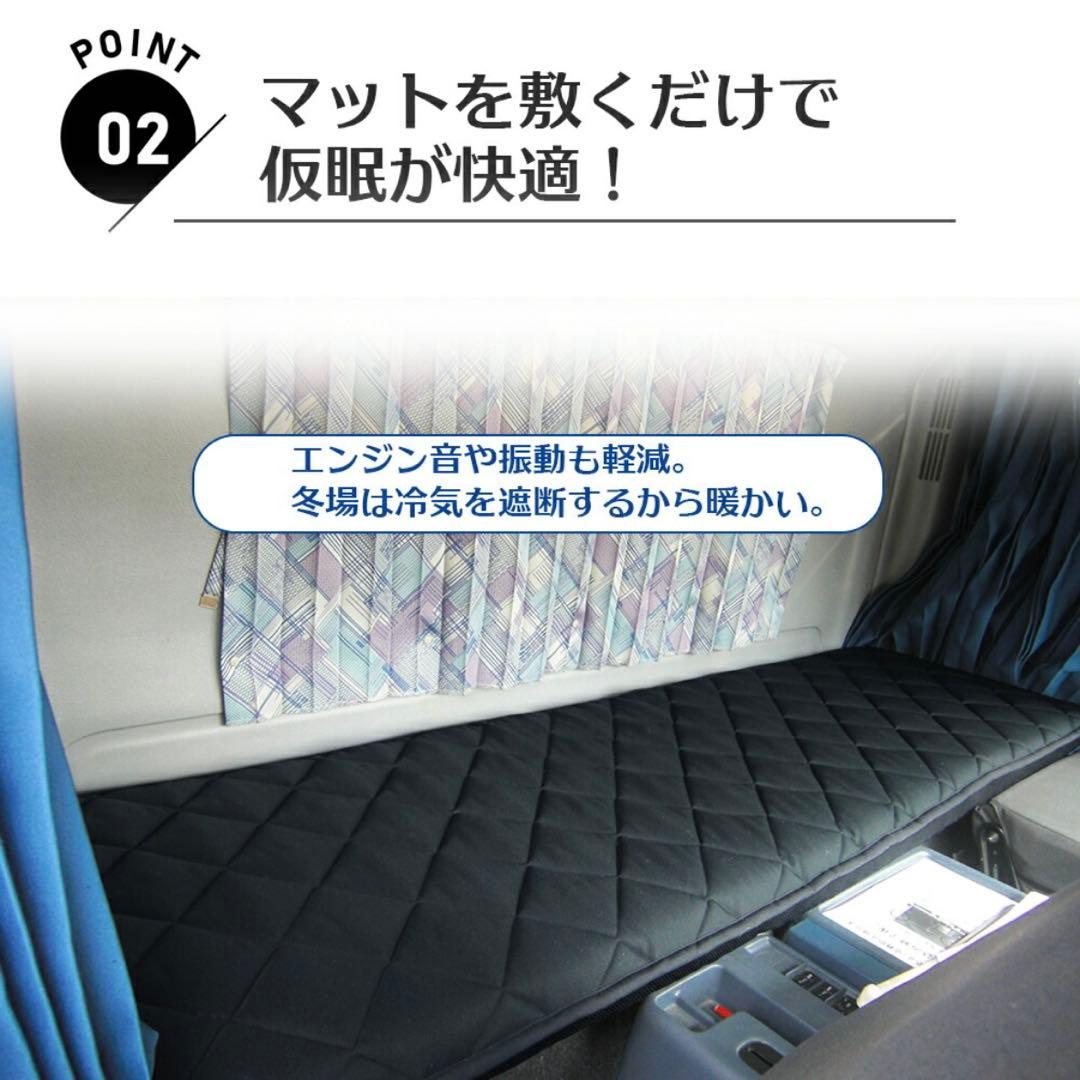 トラック用布団 車中泊 敷布団 マット 布団 寝台 寝具 敷き布団