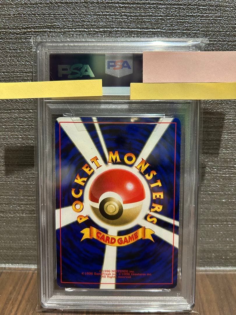 【PSA9】パソコン大暴走！ 旧裏 コロコロコミック