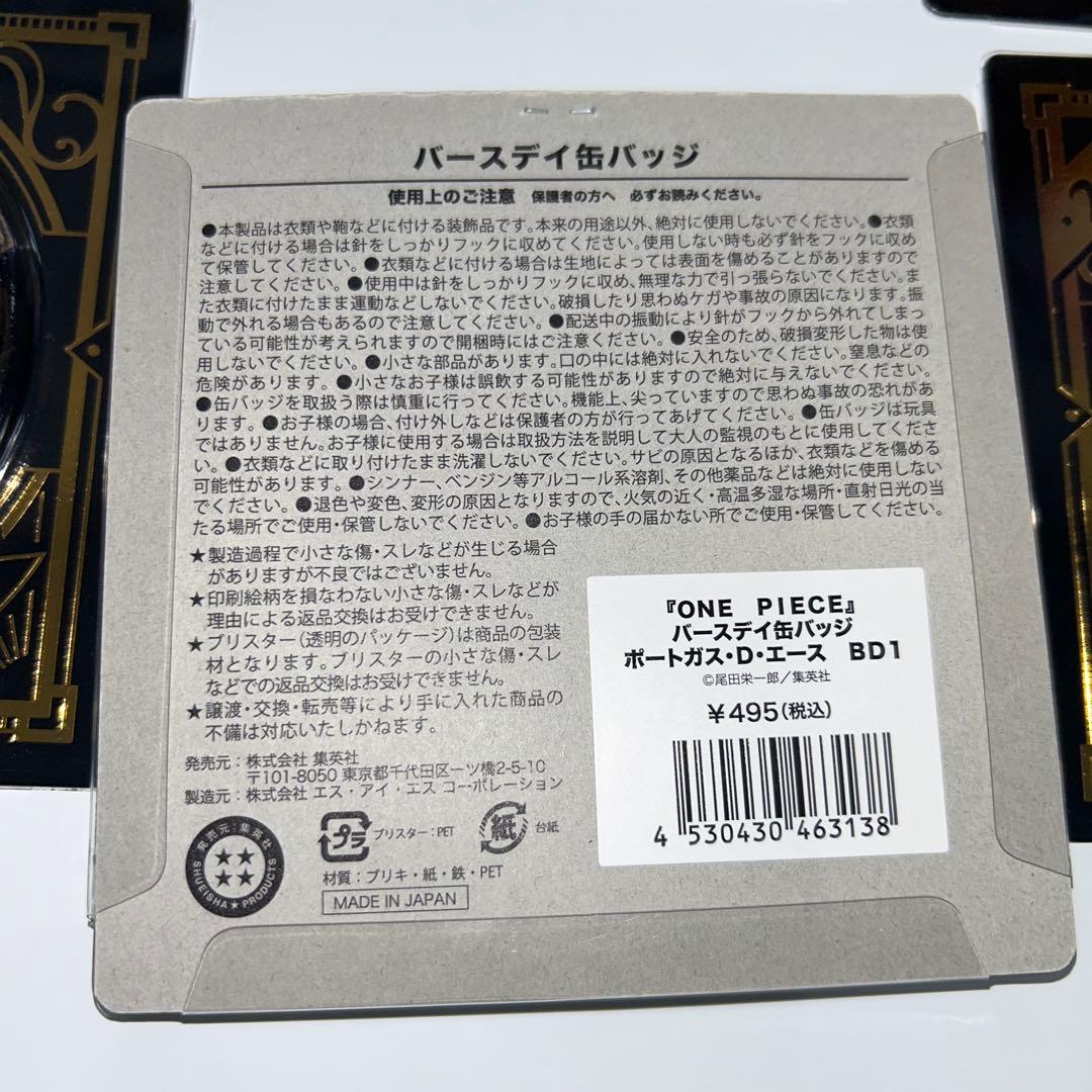 ONE PIECE ポートガス・D・エース バースデー缶バッジ 20個セット