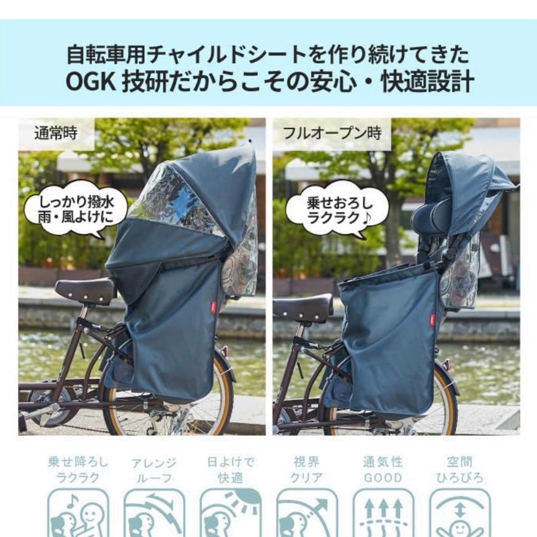 【即日発送】OGK技研 レインカバー