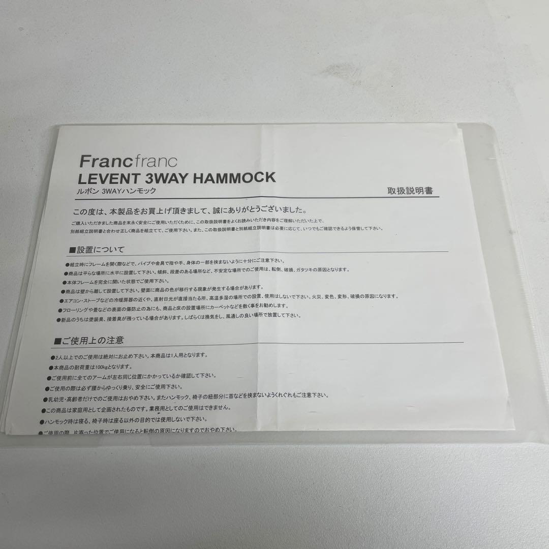 フランフラン　ルボン　3WAY ハンモック　ピンク