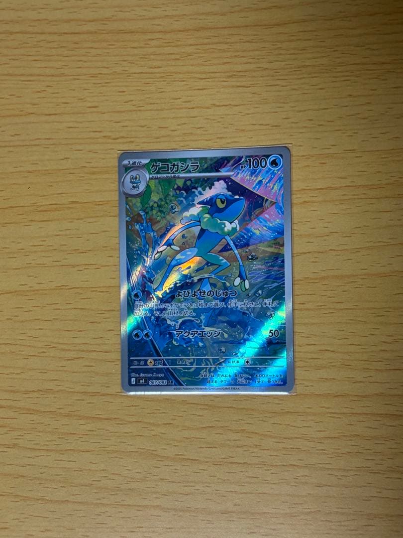メガゲッコウガ、ゲコガシラカードセット
