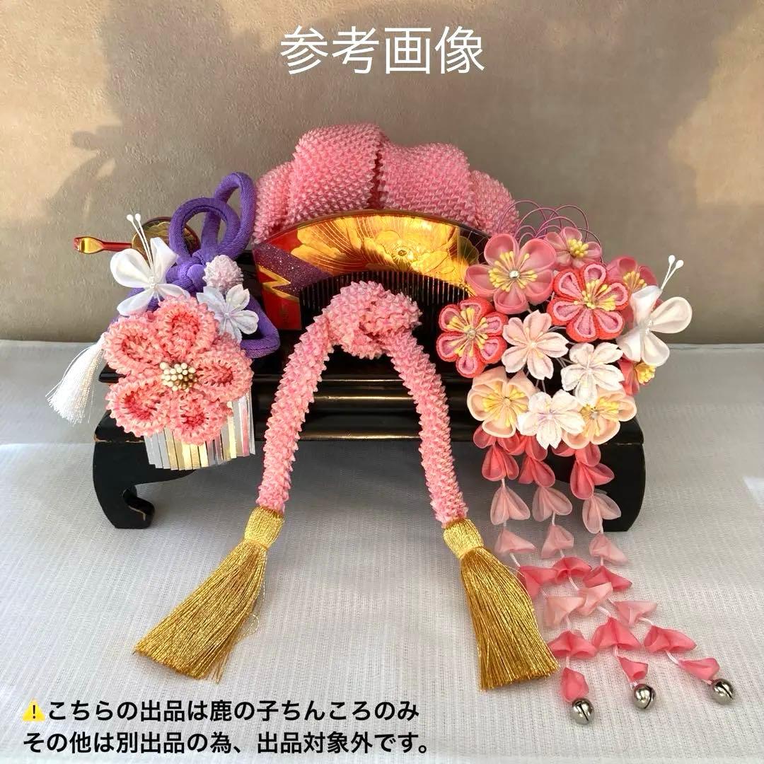 七五三 成人式　髪飾り　日本髪　鹿の子 ちんころ　1セット