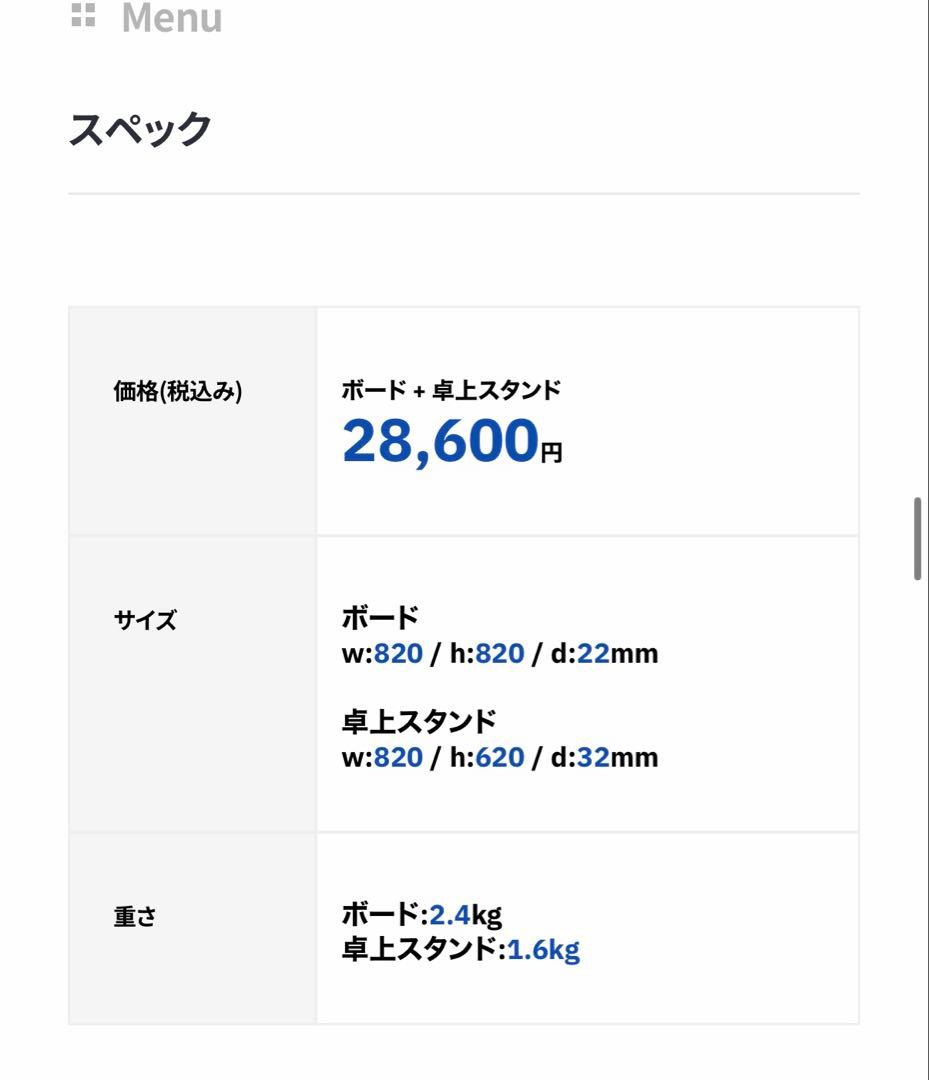 【中古】ミントンの壁
