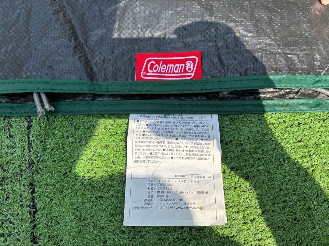 コールマン　タフスクリーン　2ルームハウス　テント　ダークルーム　Coleman