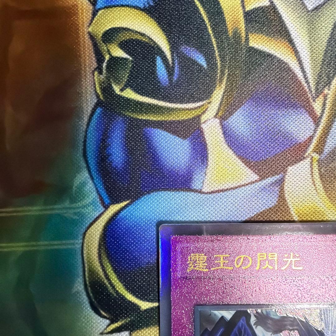 霆王の閃光　ドミナススパーク　レリーフ2枚　遊戯王