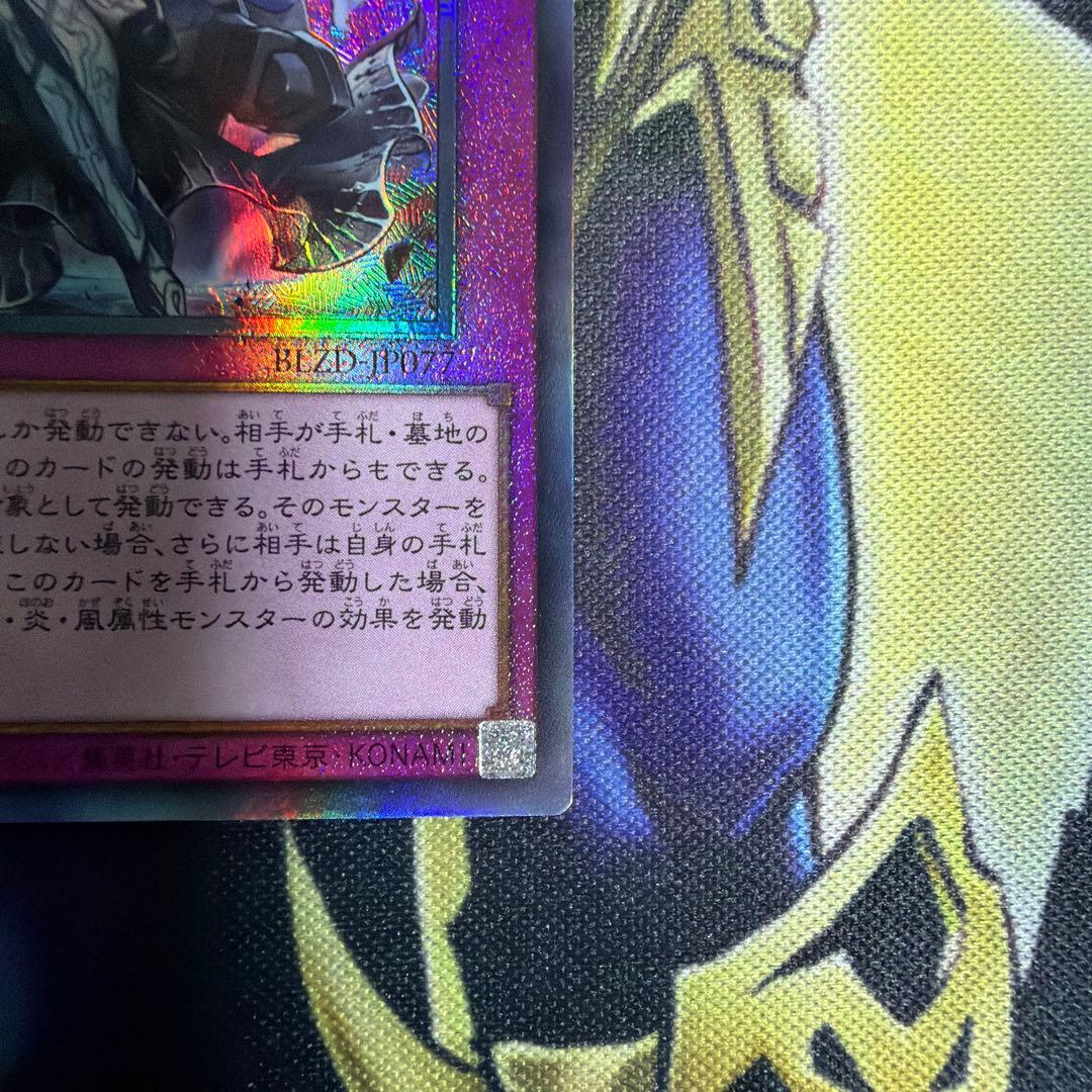 霆王の閃光　ドミナススパーク　レリーフ2枚　遊戯王