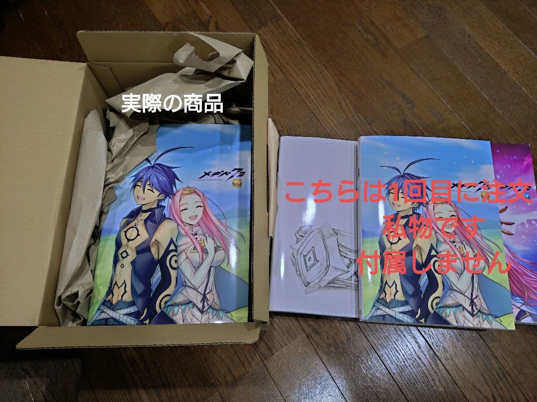 メギド72公式メモリアルアートブック上下+EX3冊セット