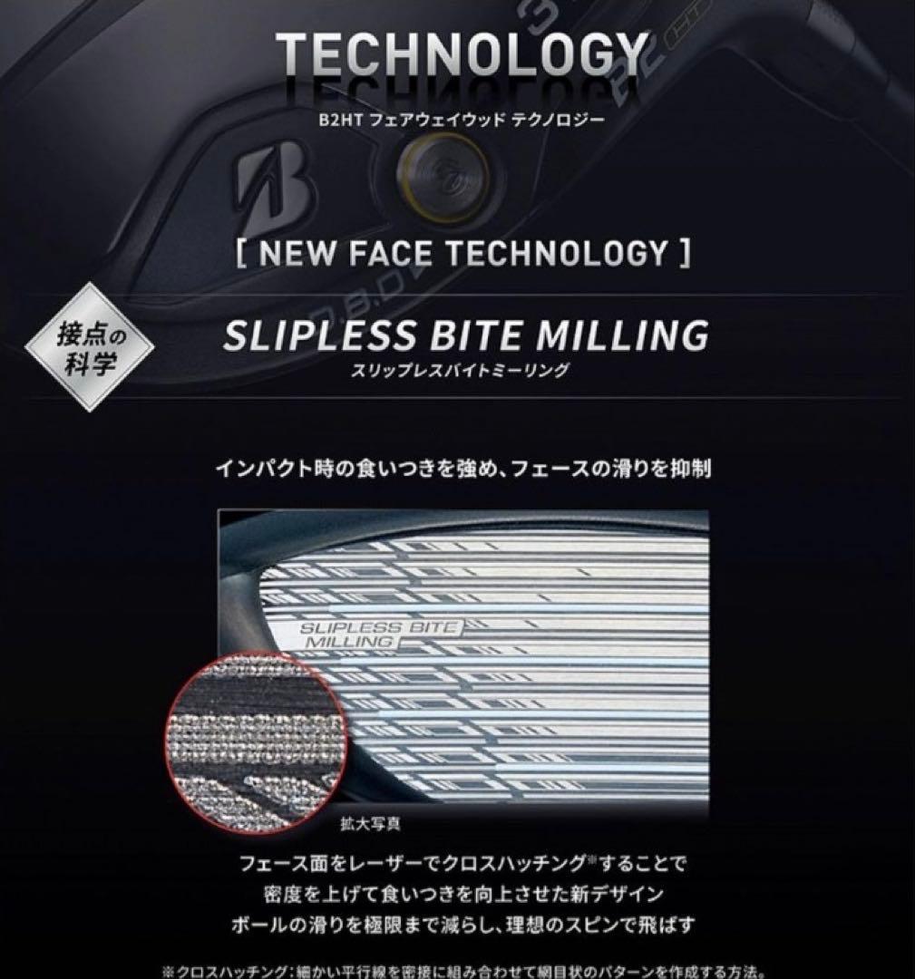 ブリヂストン B2 HT H5 25° 2023 MCH 60R ユーティリティ