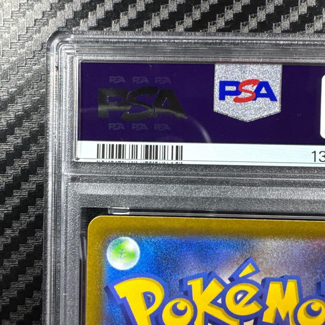 PSA10 カビゴン R S10a ダークファンタズマ 058/071