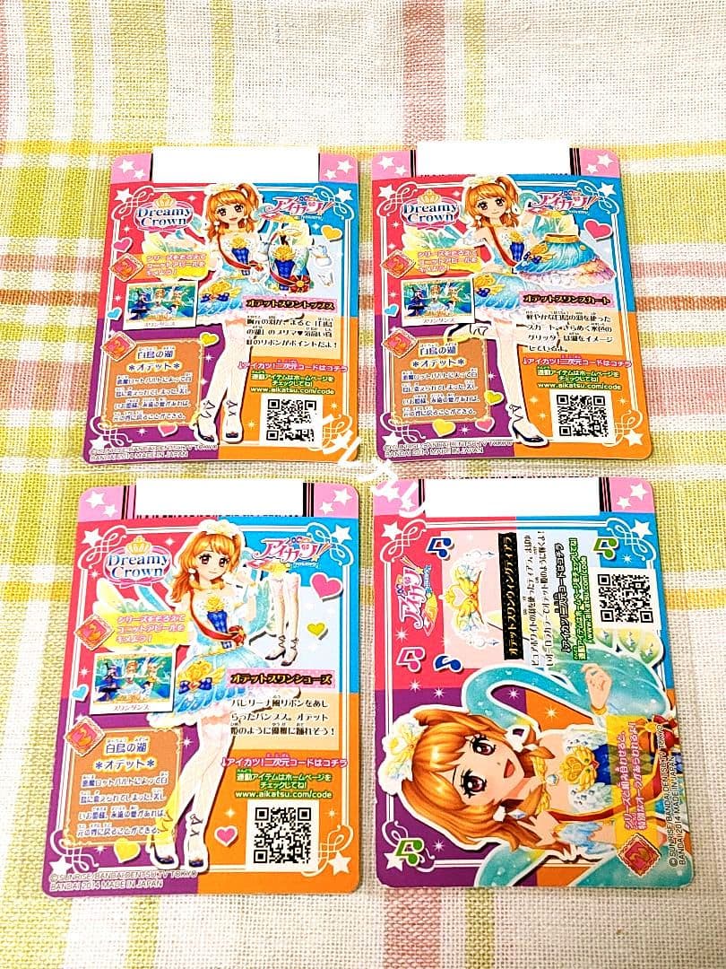 【アイカツカード】オデットスワンコーデ　4枚
