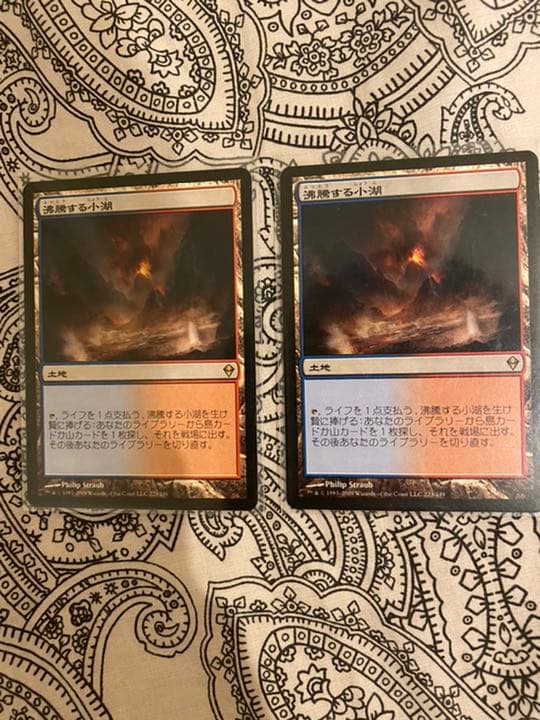 MTG 《沸騰する小湖/Scalding Tarn》[ZEN]2枚