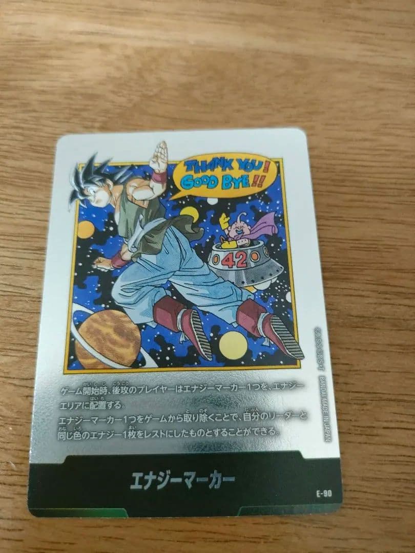 エナジーマーカー ドラゴンボールカード