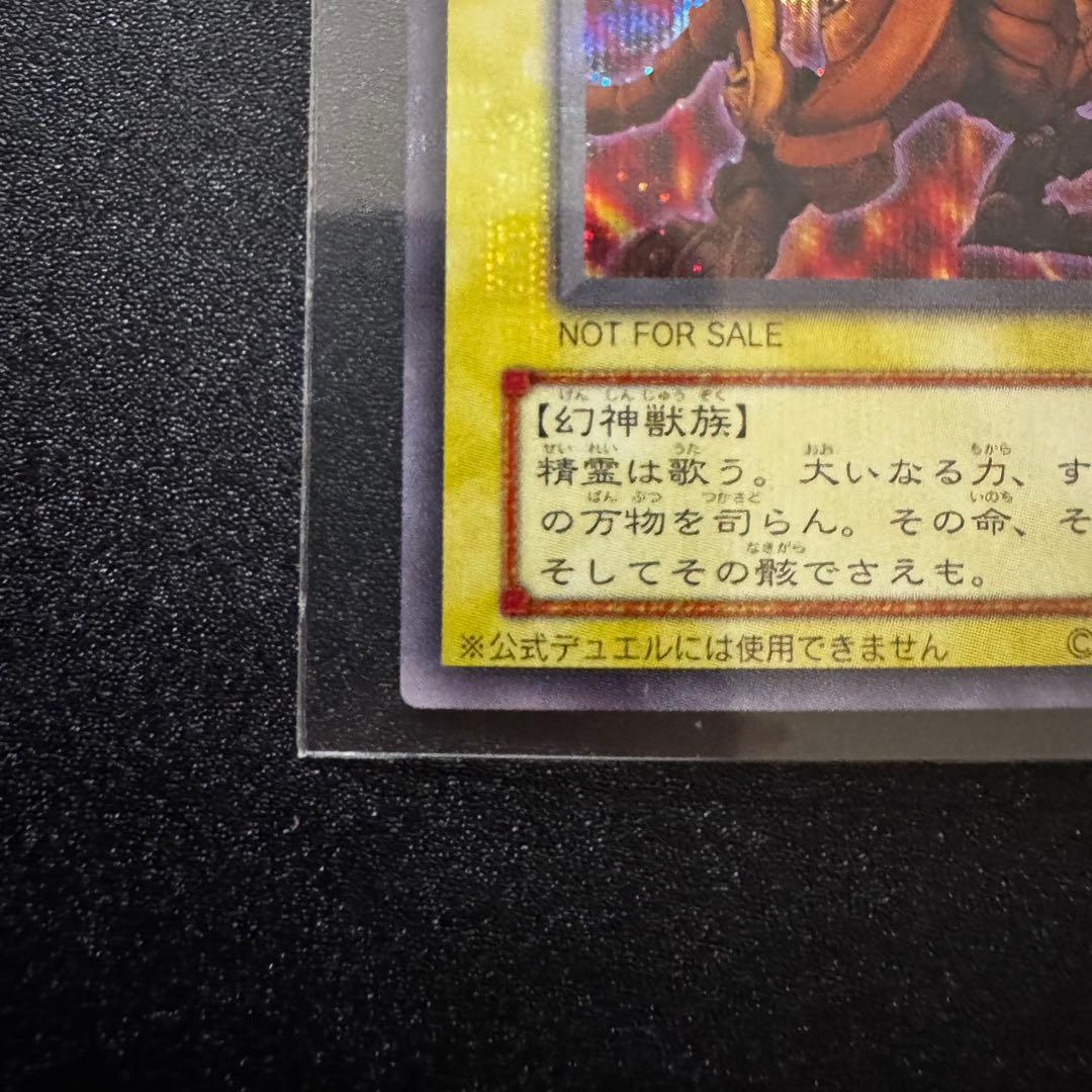 遊戯王 オシリスの天空竜 ラーの翼神竜 オベリスクの巨神兵3枚セット