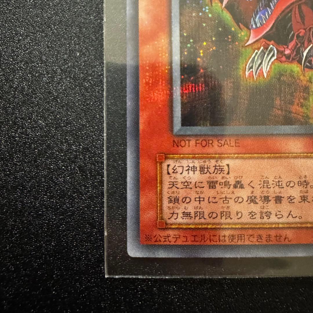 遊戯王 オシリスの天空竜 ラーの翼神竜 オベリスクの巨神兵3枚セット