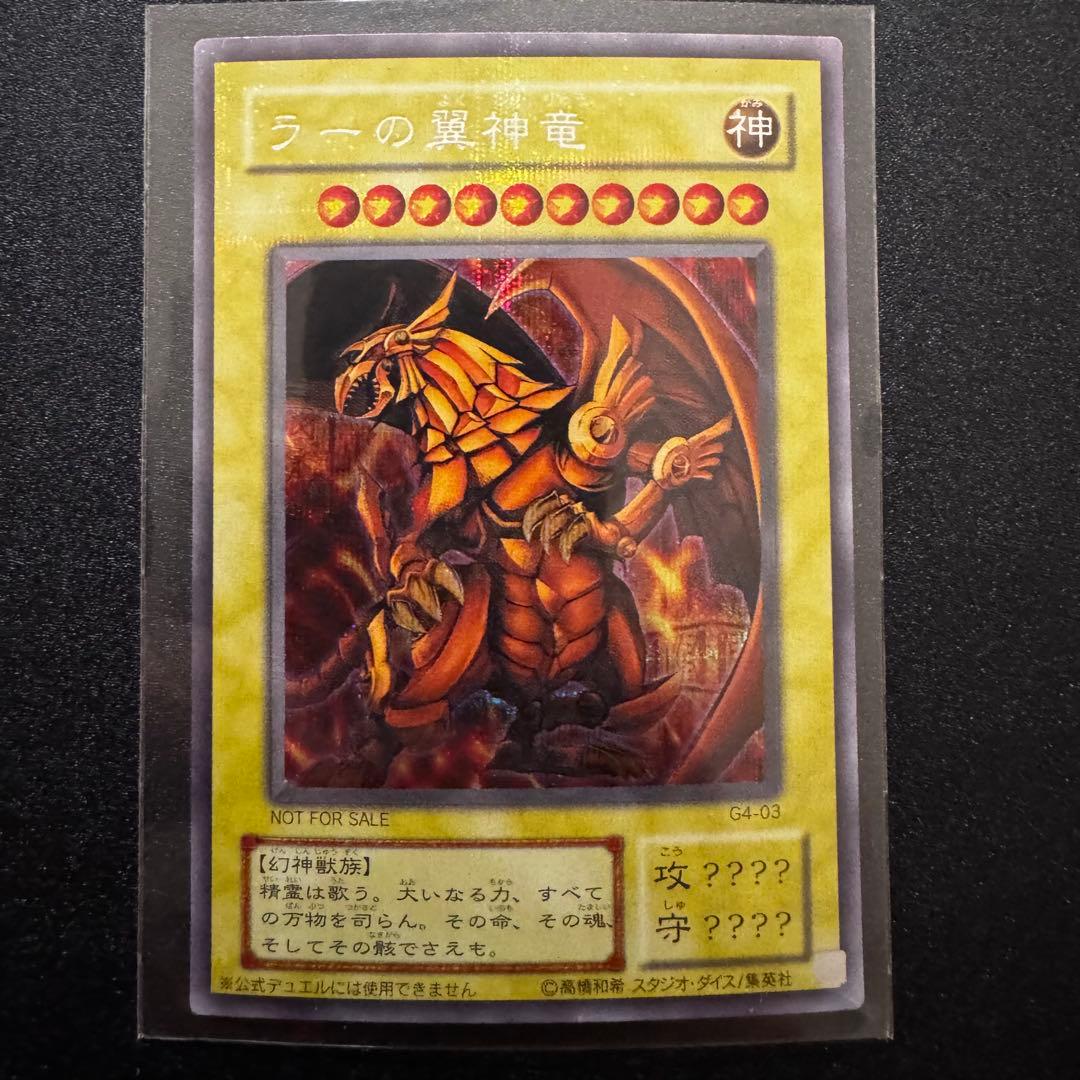 遊戯王 オシリスの天空竜 ラーの翼神竜 オベリスクの巨神兵3枚セット