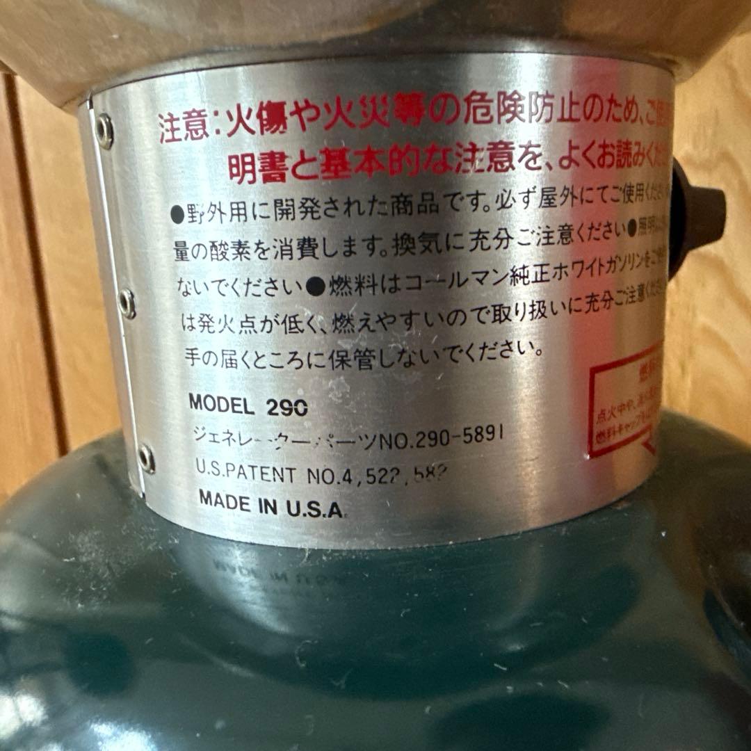 希少　1994年製　コールマン　ツーマントルランタン