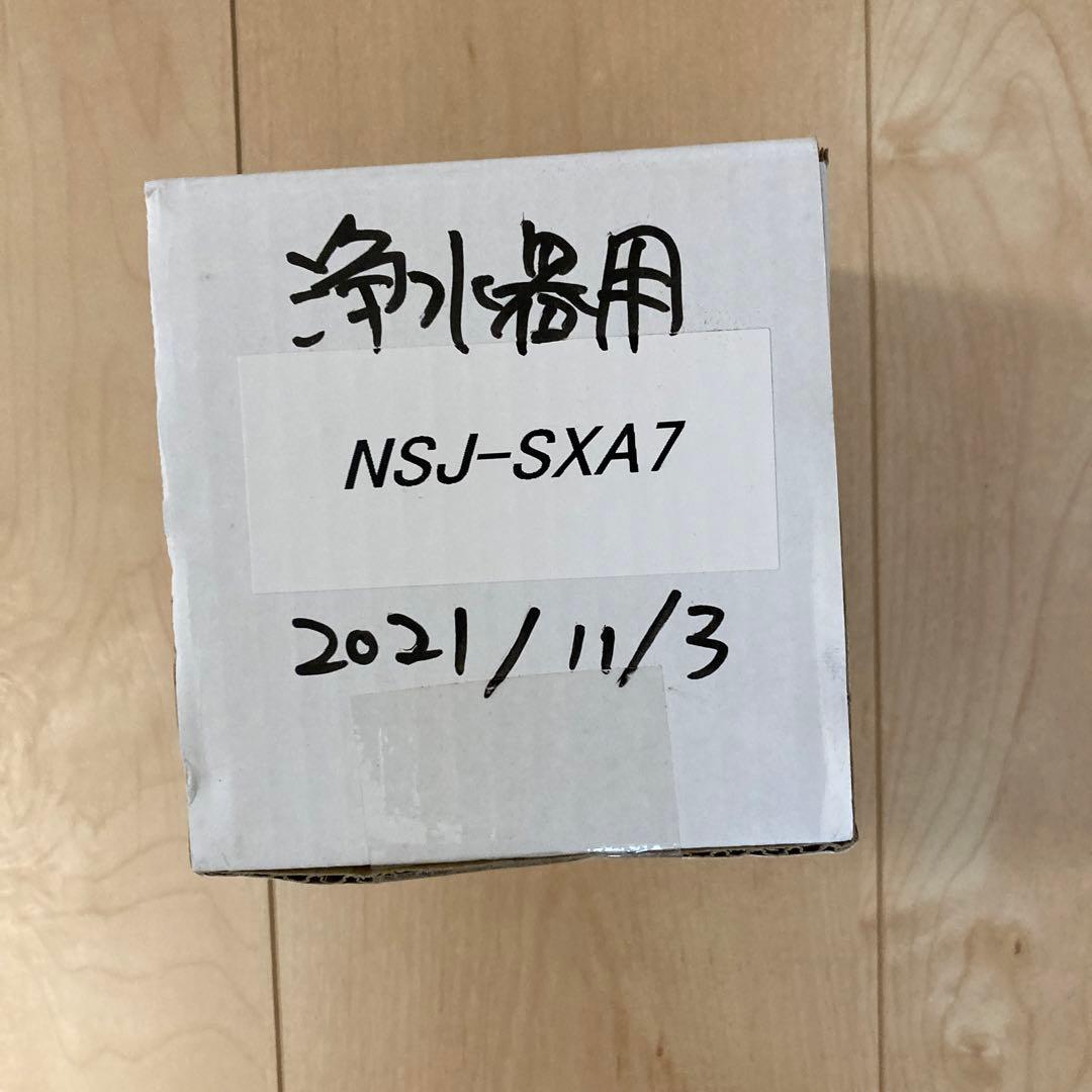 INAX製　シングルレバー式分岐水栓　NSJ-SXA7