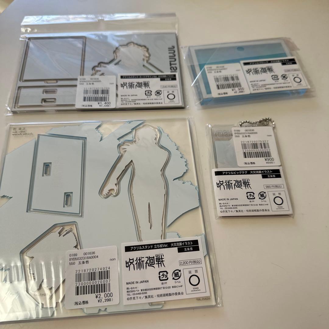 呪術廻戦 五条悟 大交流展 渋谷事変 イラスト アクリルスタンド 4点セット